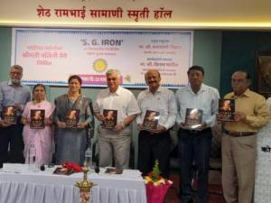 S.G.IRON पुस्तकाचे प्रकाशन संपन्न