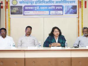सायबर गुन्हाशी लढण्यासाठी नेहमी सतर्क रहा 