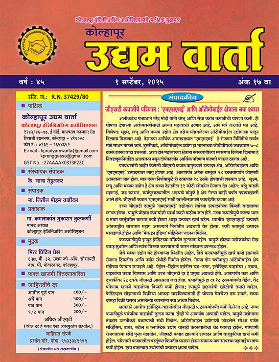 46 Udyam Warta 15 Jul 2025