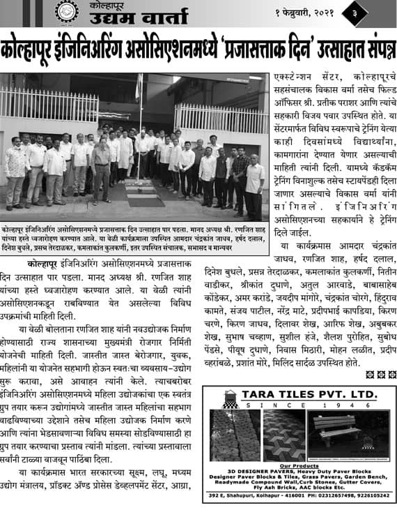 Udyamvarta magazine 01-02-2021